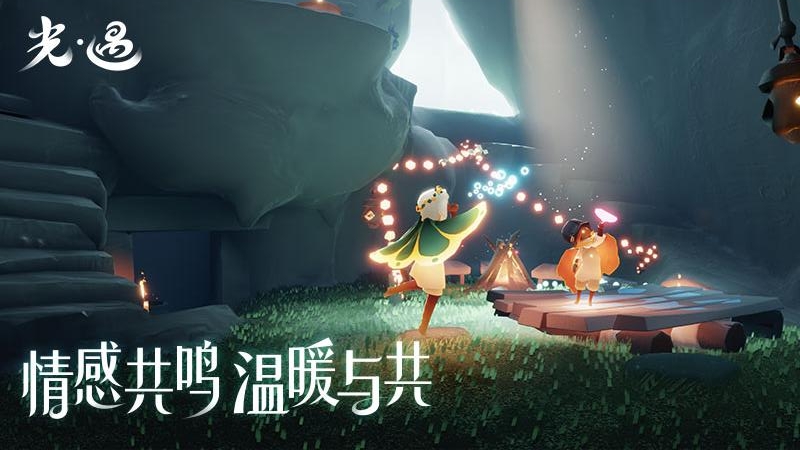 光遇华为版本截图2