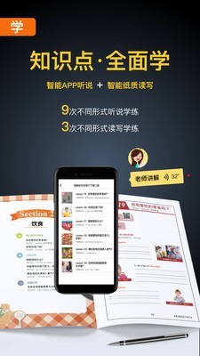 盒子鱼英语学生版截图1