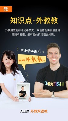 盒子鱼英语学生版截图2