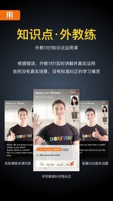 盒子鱼英语学生版截图3