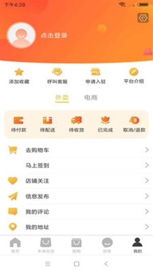 幸福临西截图0