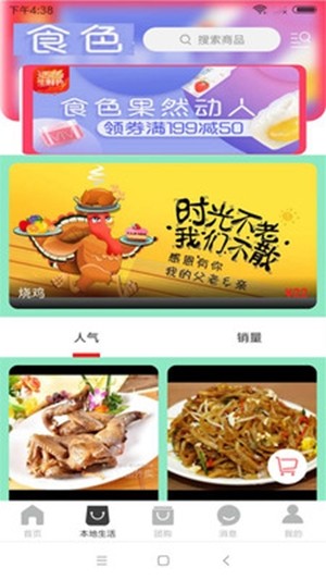 幸福临西截图1