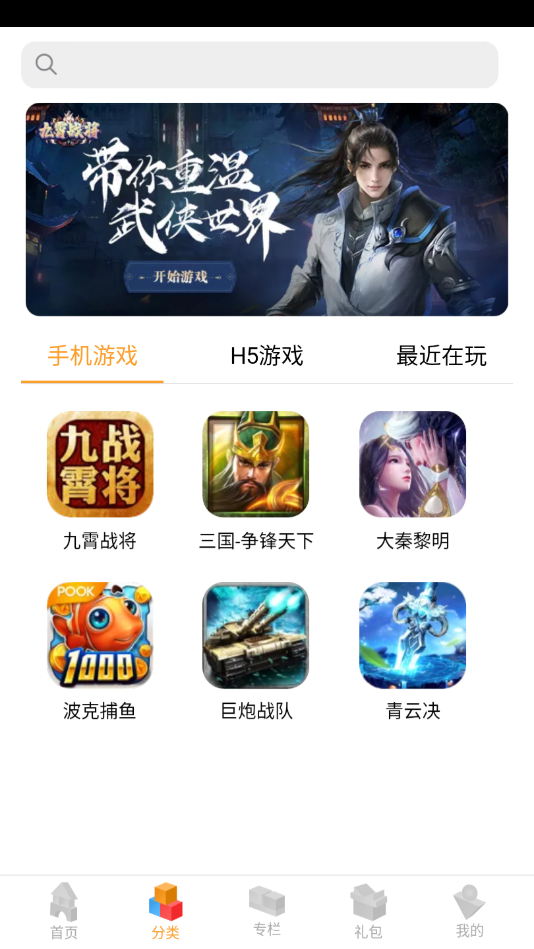 逗方游戏盒网页版截图2