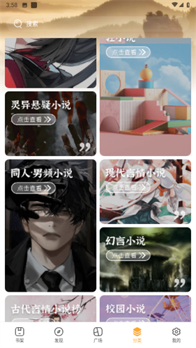 桐月书屋免费阅读截图0