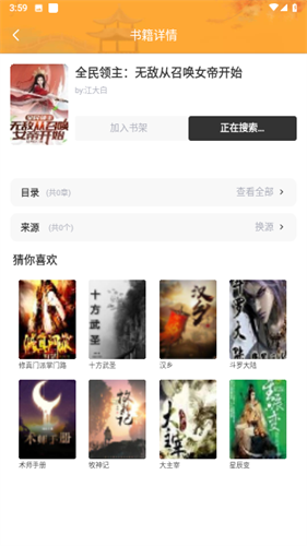 桐月书屋免费阅读截图1