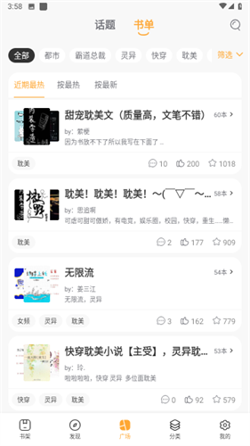 桐月书屋免费阅读截图2