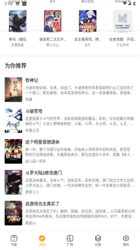 桐月书屋免费阅读截图3