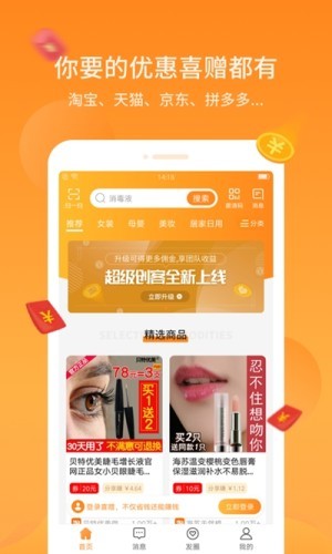 喜赠截图1