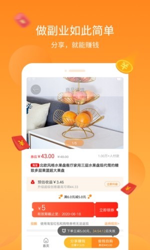 喜赠截图2