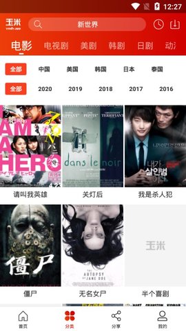 玉米视频和谐版截图0