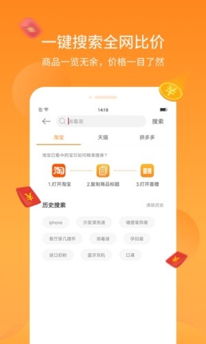 喜赠截图3