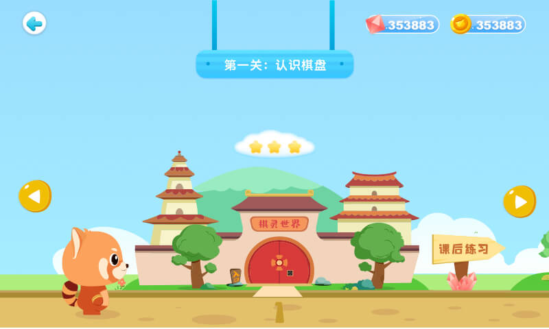 爱棋道围棋2025最新版下载截图0