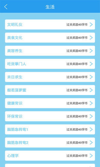 学霸游戏下载安装(改名做题软件)截图2