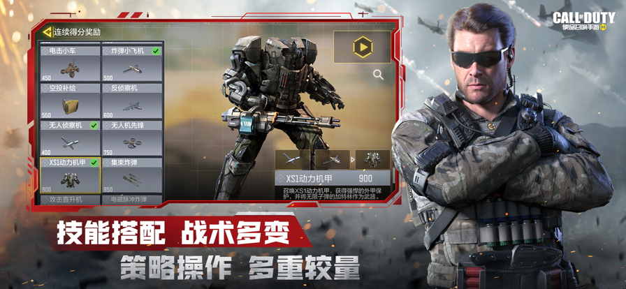 使命召唤手游截图3
