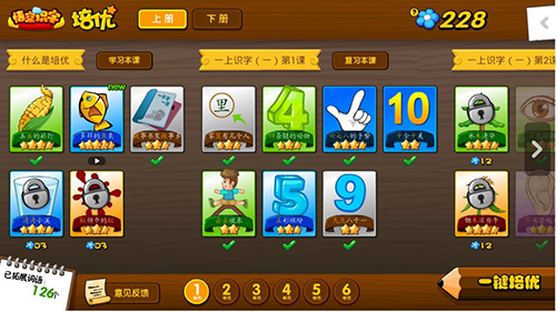 悟空识字免费版下载截图0