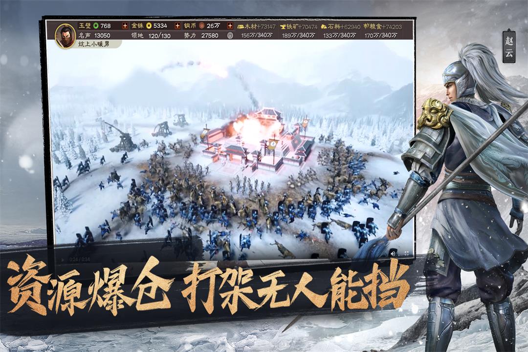 三国志战略版九游客户端下载手游截图1