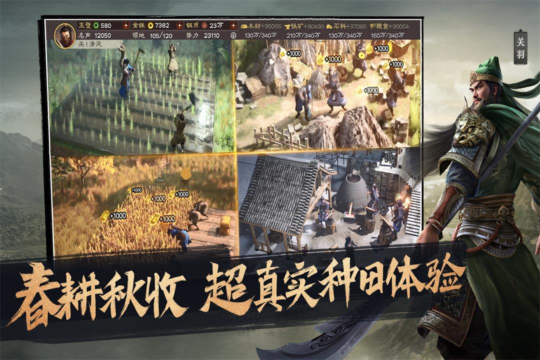 三国志战略版九游客户端下载手游截图2