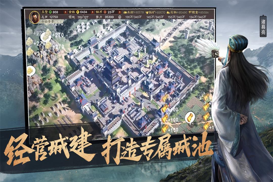三国志战略版九游客户端下载手游截图4