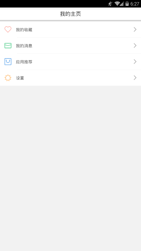 宅系漫画安卓版截图0