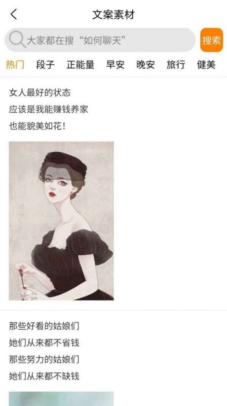 恋爱精灵截图0