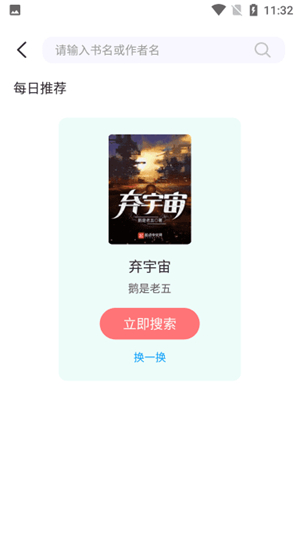 荧光阅读截图0