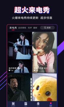 多玩来电秀截图1