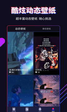 多玩来电秀截图2