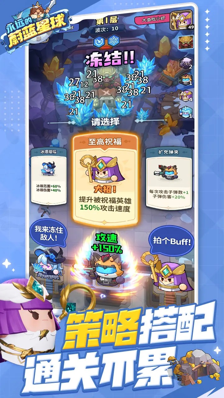 永远的蔚蓝星球下载手机版截图1