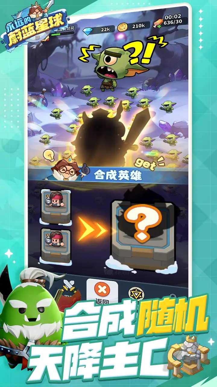永远的蔚蓝星球下载手机版截图2
