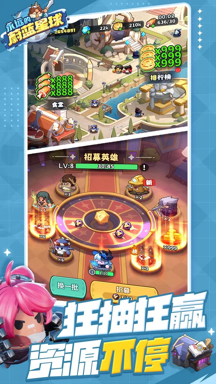 永远的蔚蓝星球下载手机版截图4