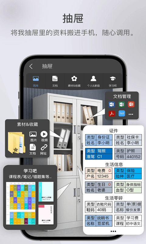 逸记截图0