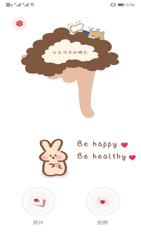 Dazz Cam截图2