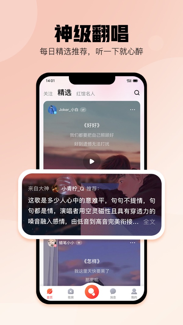 酷狗唱唱截图0
