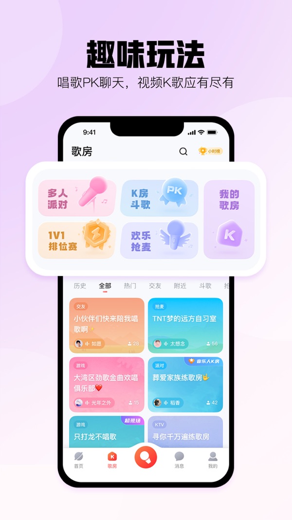 酷狗唱唱截图1