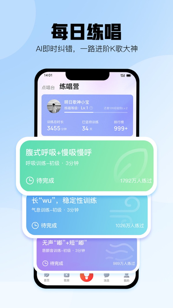 酷狗唱唱截图2