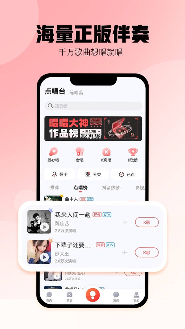 酷狗唱唱截图3