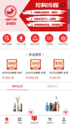 集悦Go商城截图2