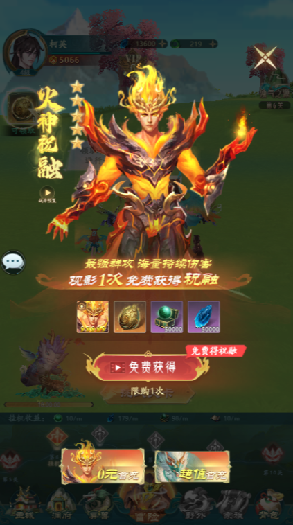 山海经幻想录官方正版下载截图1