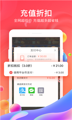 66手游平台app官方版下载截图1
