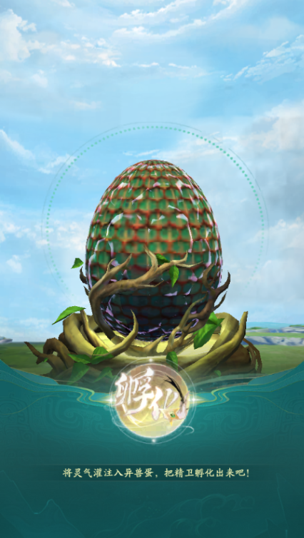 山海经幻想录1折免费版手游下载截图3