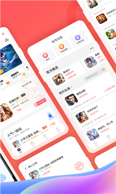 66手游平台app官方版下载截图3
