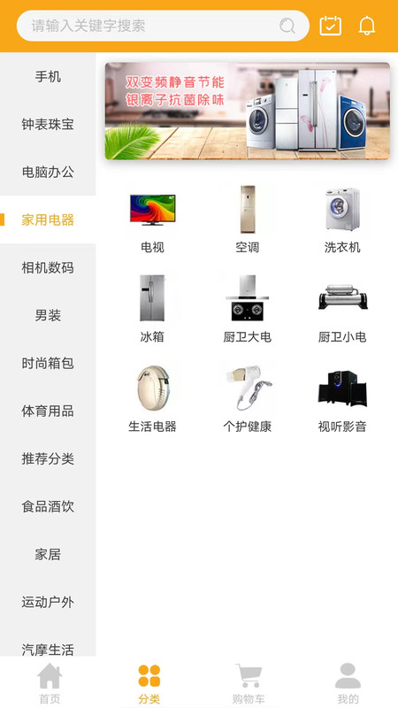 Aftmall商城手机应用最新版app安装截图1