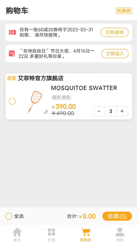 Aftmall商城手机应用最新版app安装截图2