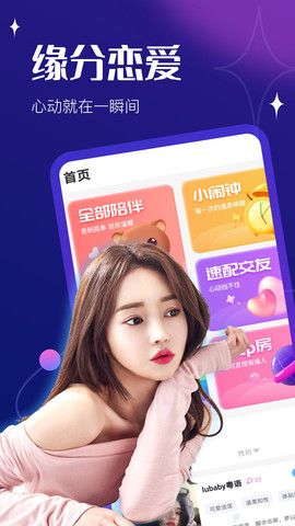 cp配对截图3