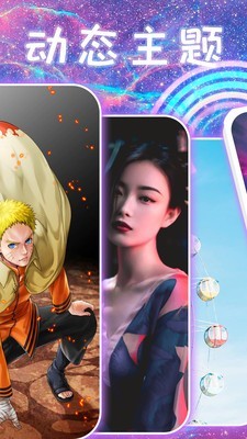 主题壁纸高清截图0