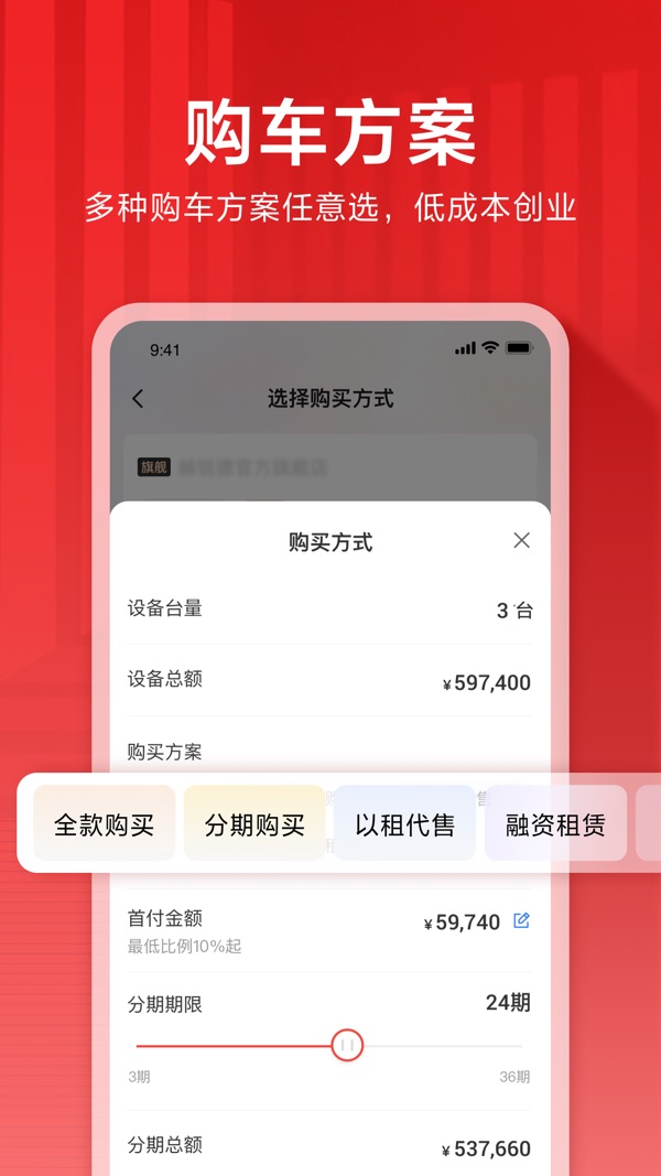 集易行截图3