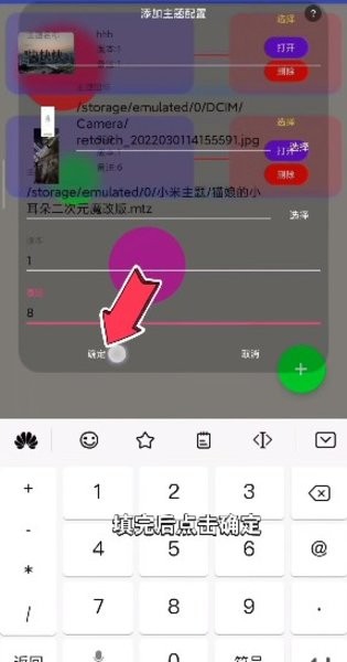 小米主题安装器pro截图2