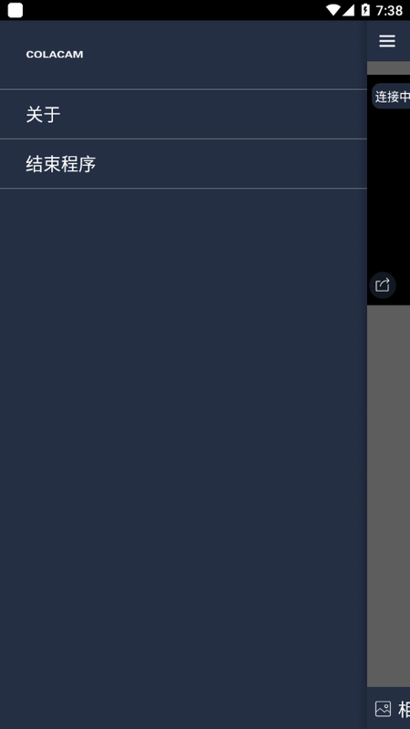 COLACAM截图1