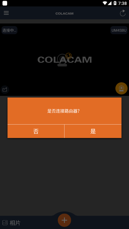 COLACAM截图2