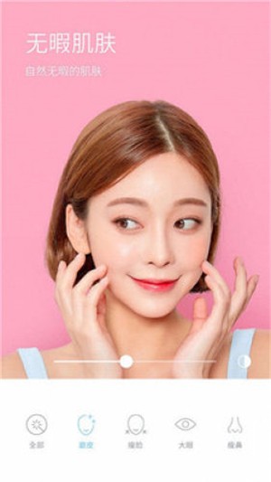 超美相机截图1